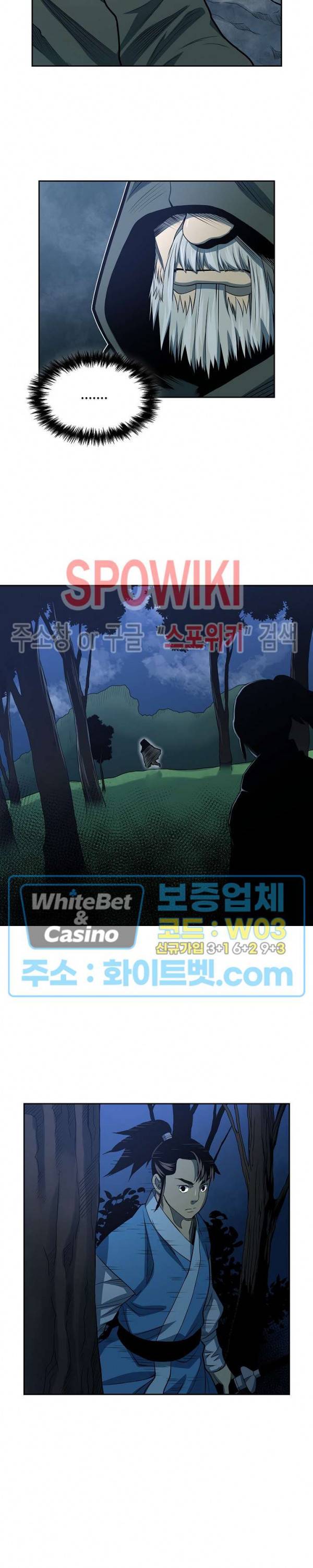 무신전기 93화 3