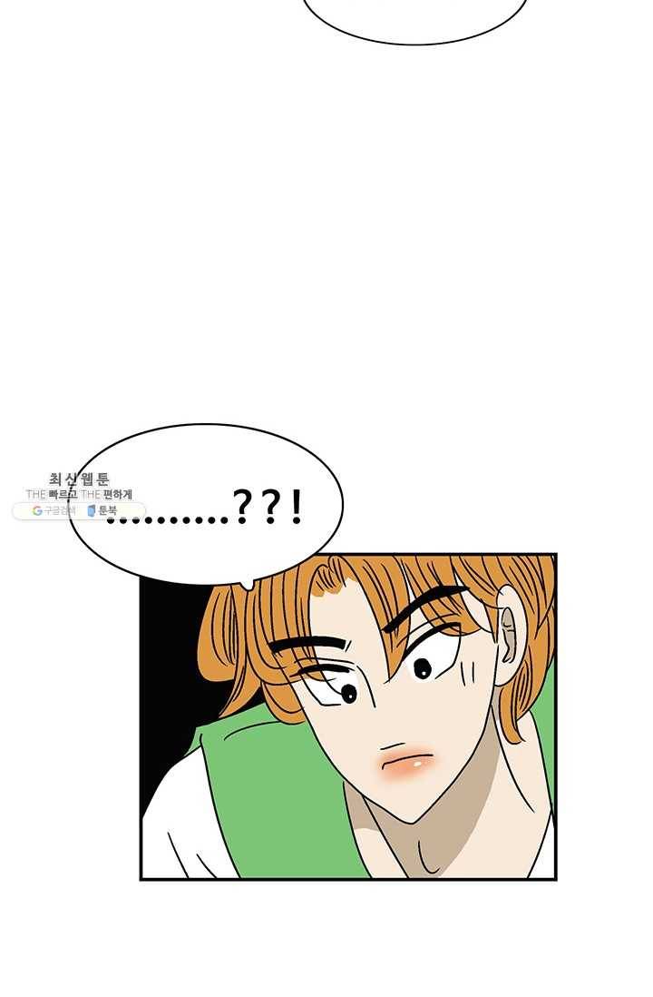 지금은 연애를 쉽니다 33화 8