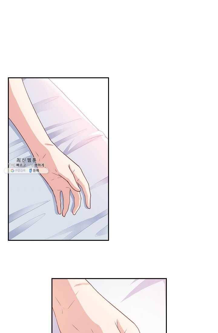 수상한 단톡방 49화 3