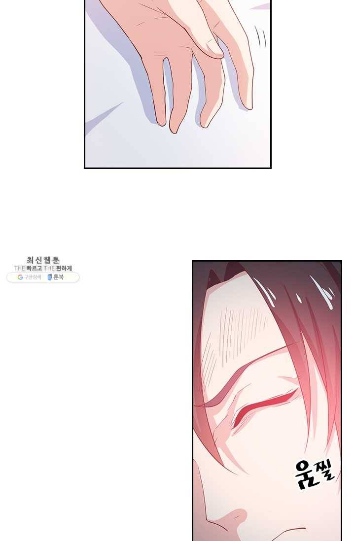 수상한 단톡방 49화 4