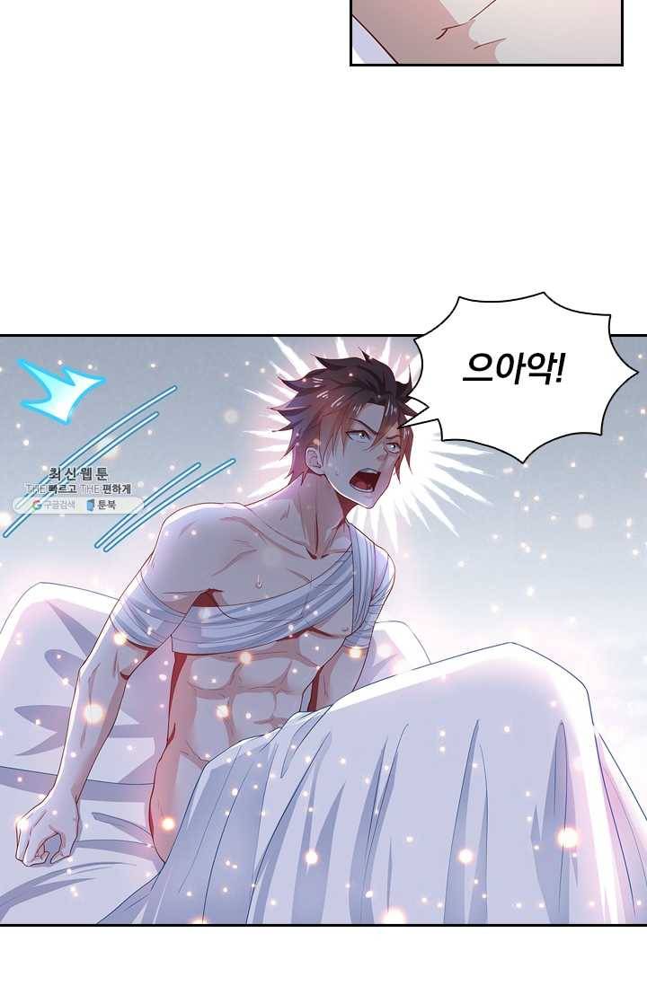 수상한 단톡방 49화 5