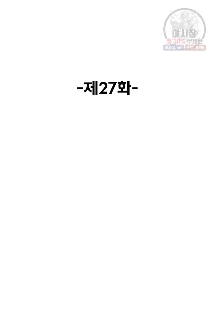 슈퍼 큐브: 최강 고딩이 되는 법 27화 2