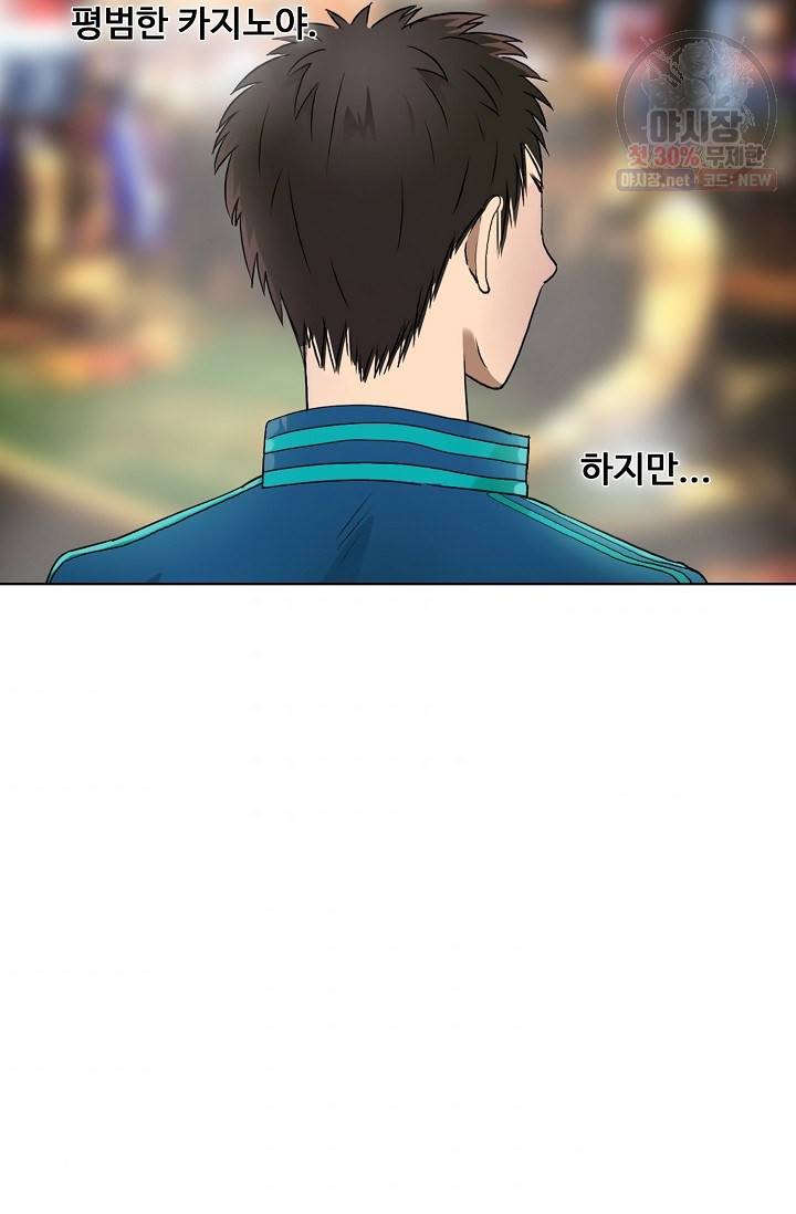 슈퍼 큐브: 최강 고딩이 되는 법 27화 7