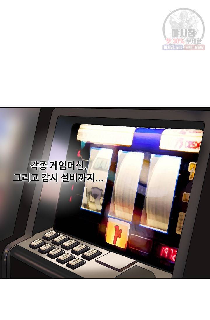 슈퍼 큐브: 최강 고딩이 되는 법 27화 9