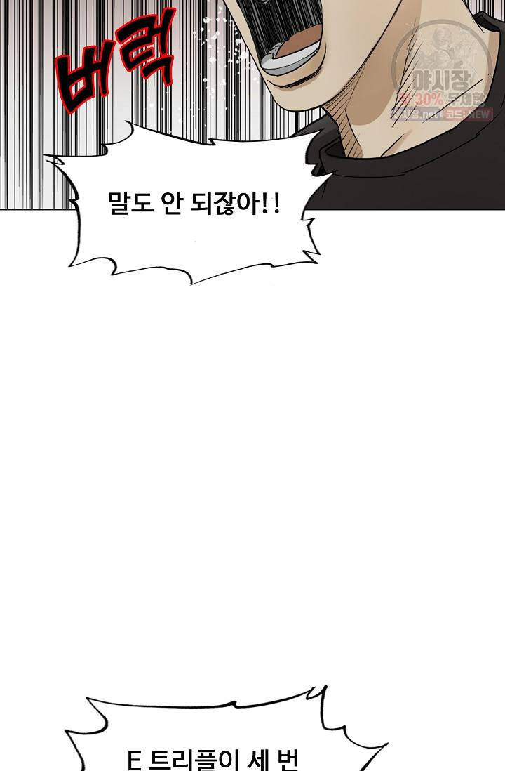 슈퍼 큐브: 최강 고딩이 되는 법 27화 16