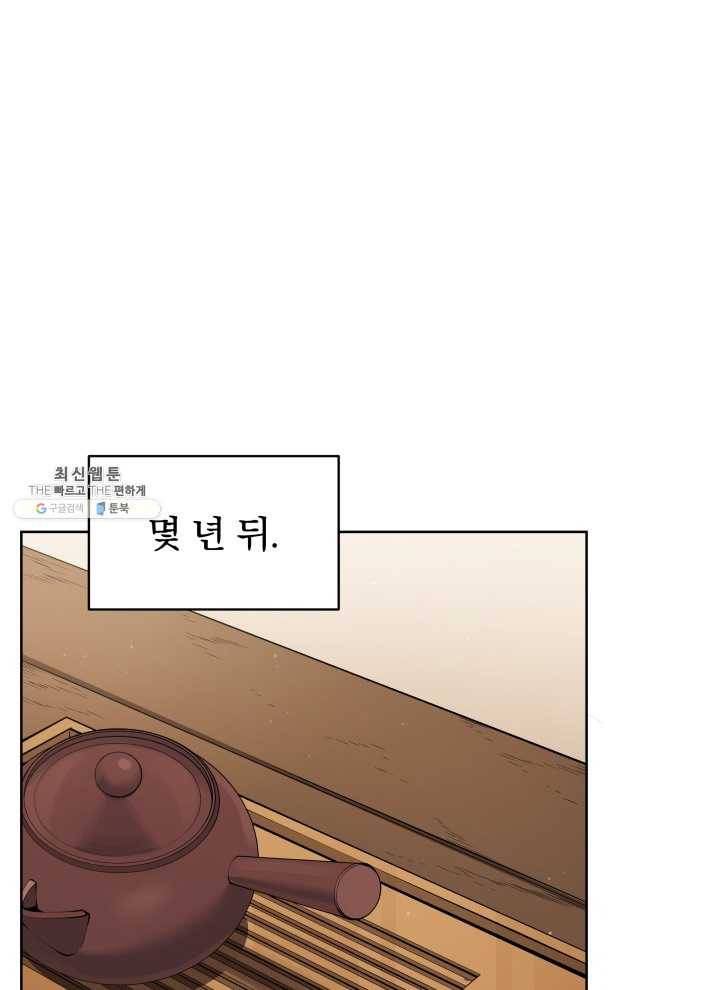 마존현세강림기 99화 1