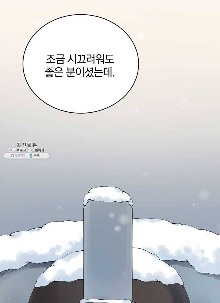 마존현세강림기 99화 3
