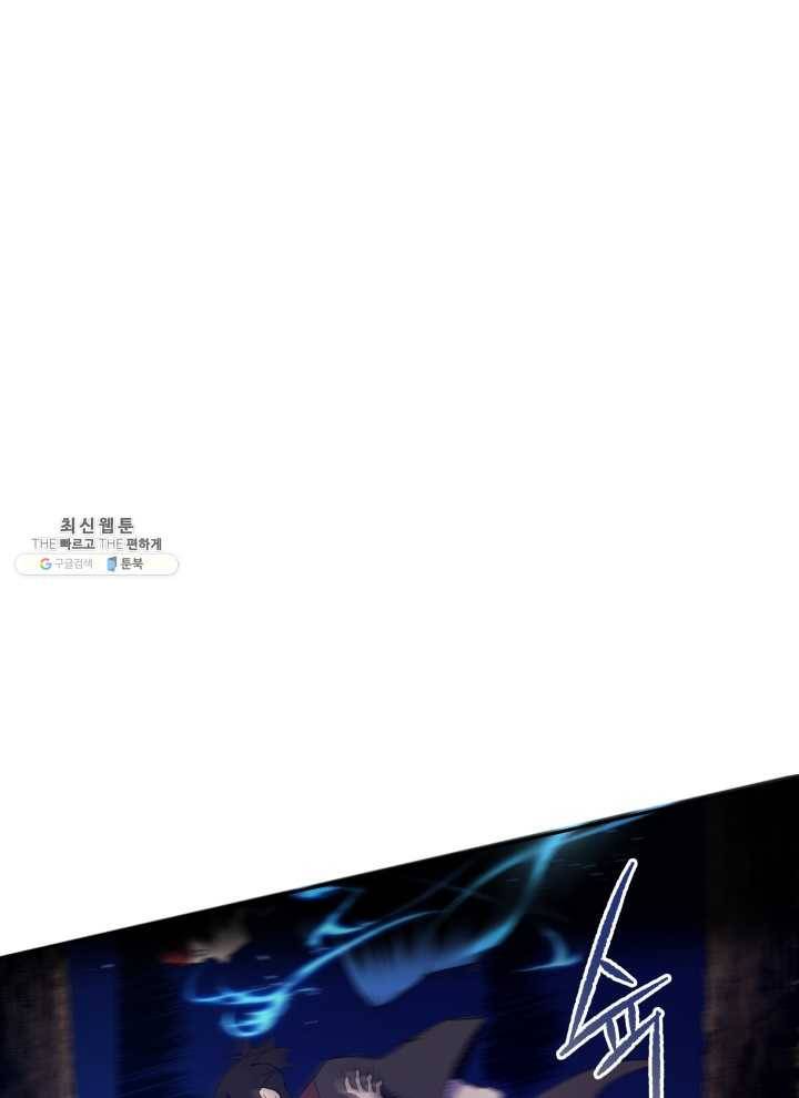마존현세강림기 99화 13