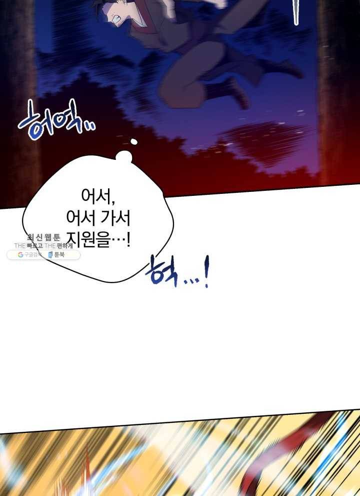 마존현세강림기 99화 14