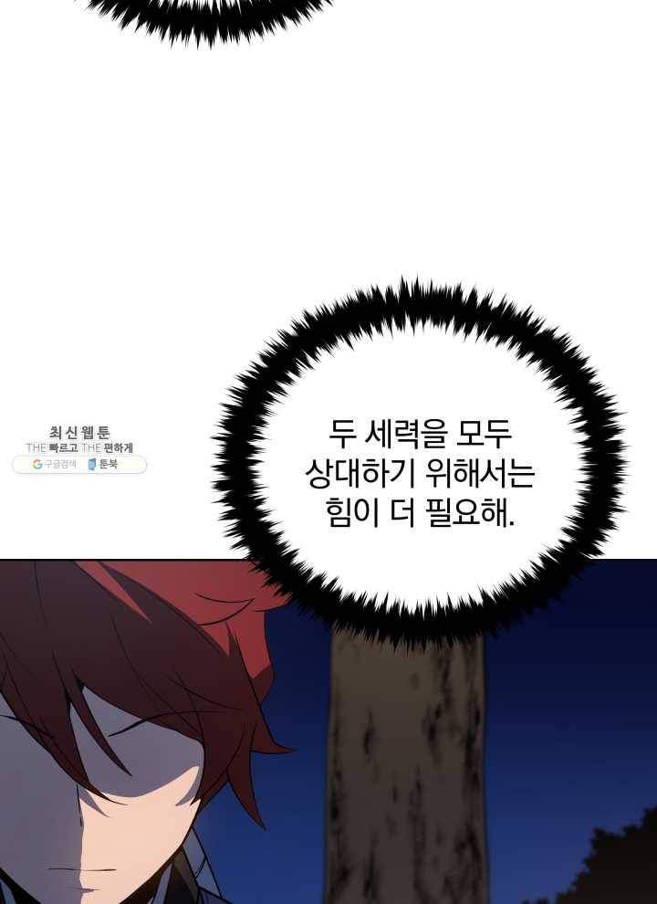 마존현세강림기 99화 18