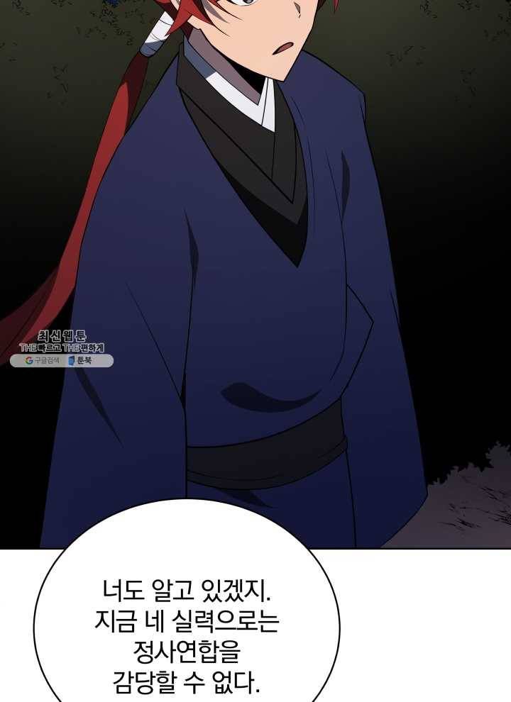 마존현세강림기 99화 24