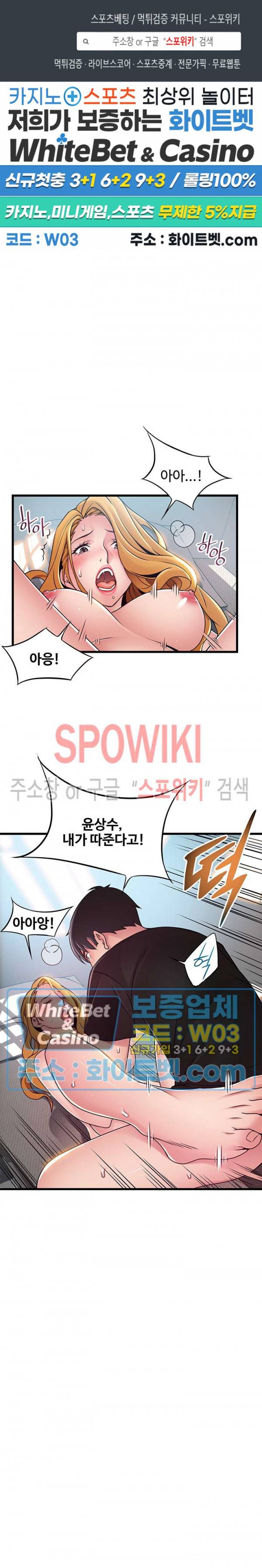 약점 88화 1