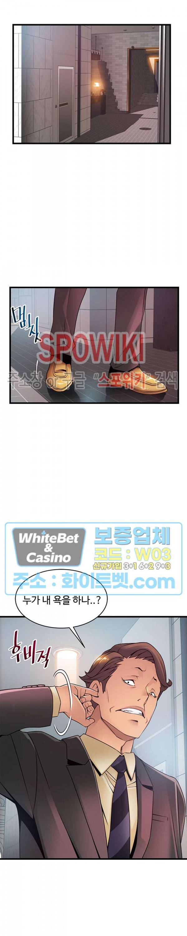 약점 88화 2