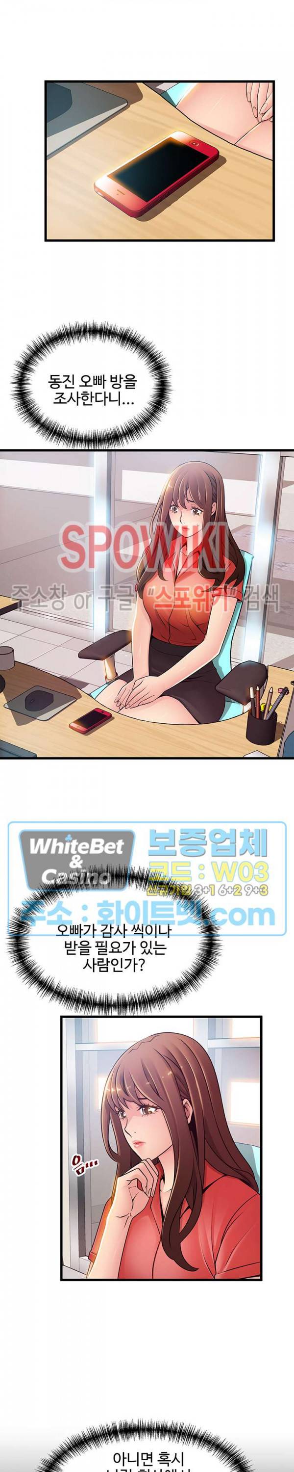 약점 88화 4