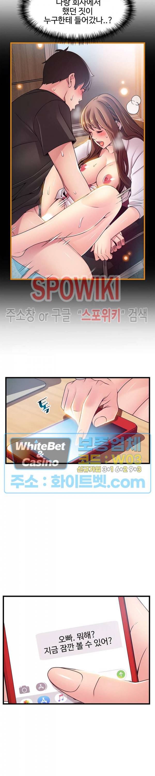 약점 88화 5