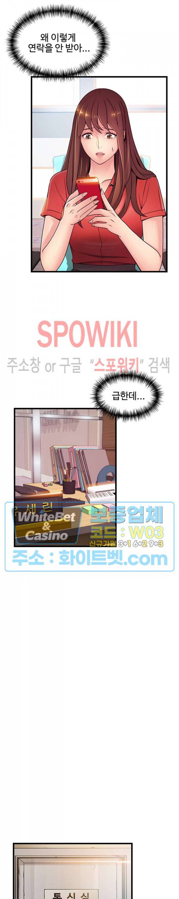 약점 88화 6