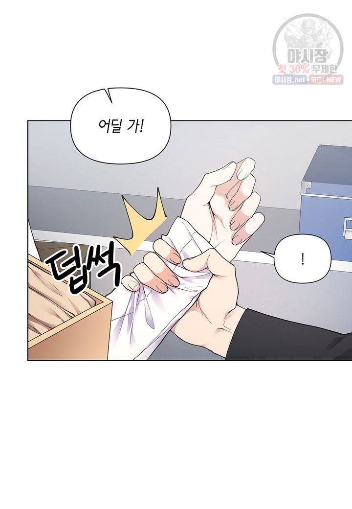 다정하게 쓰담쓰담 19화 7