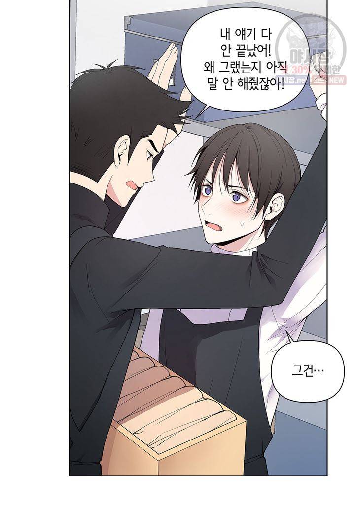 다정하게 쓰담쓰담 19화 8
