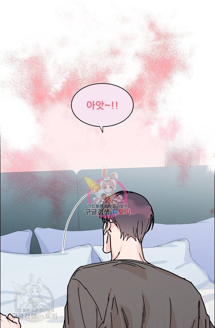 구독하시겠습니까 45화 1
