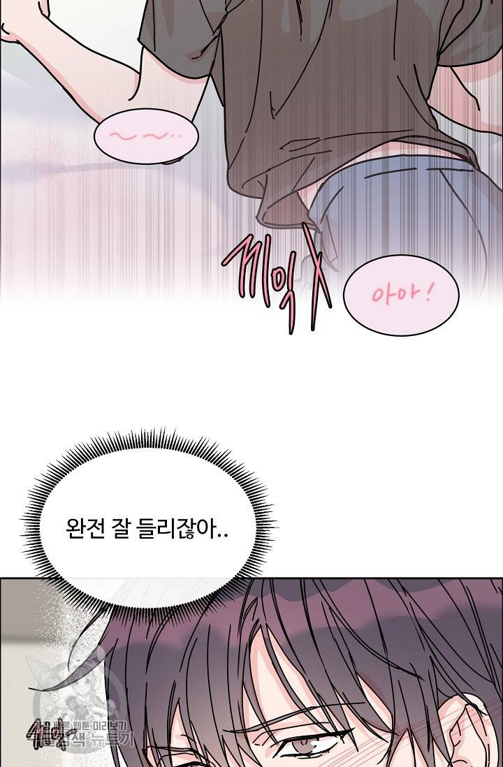 구독하시겠습니까 45화 2