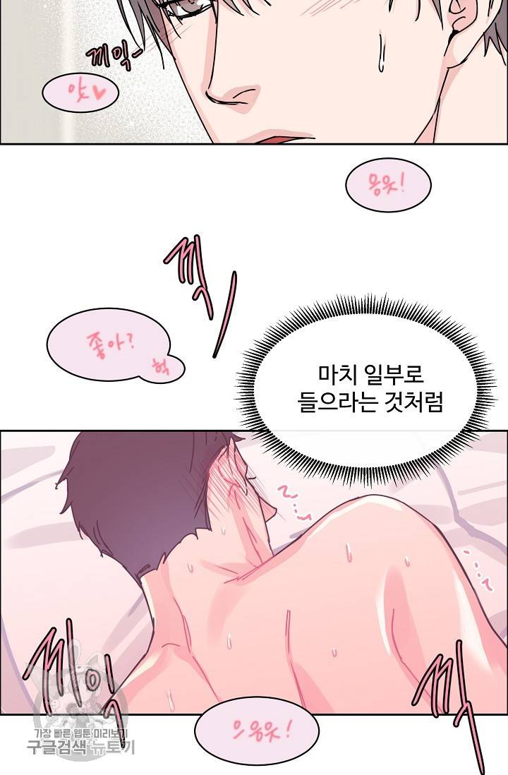 구독하시겠습니까 45화 3