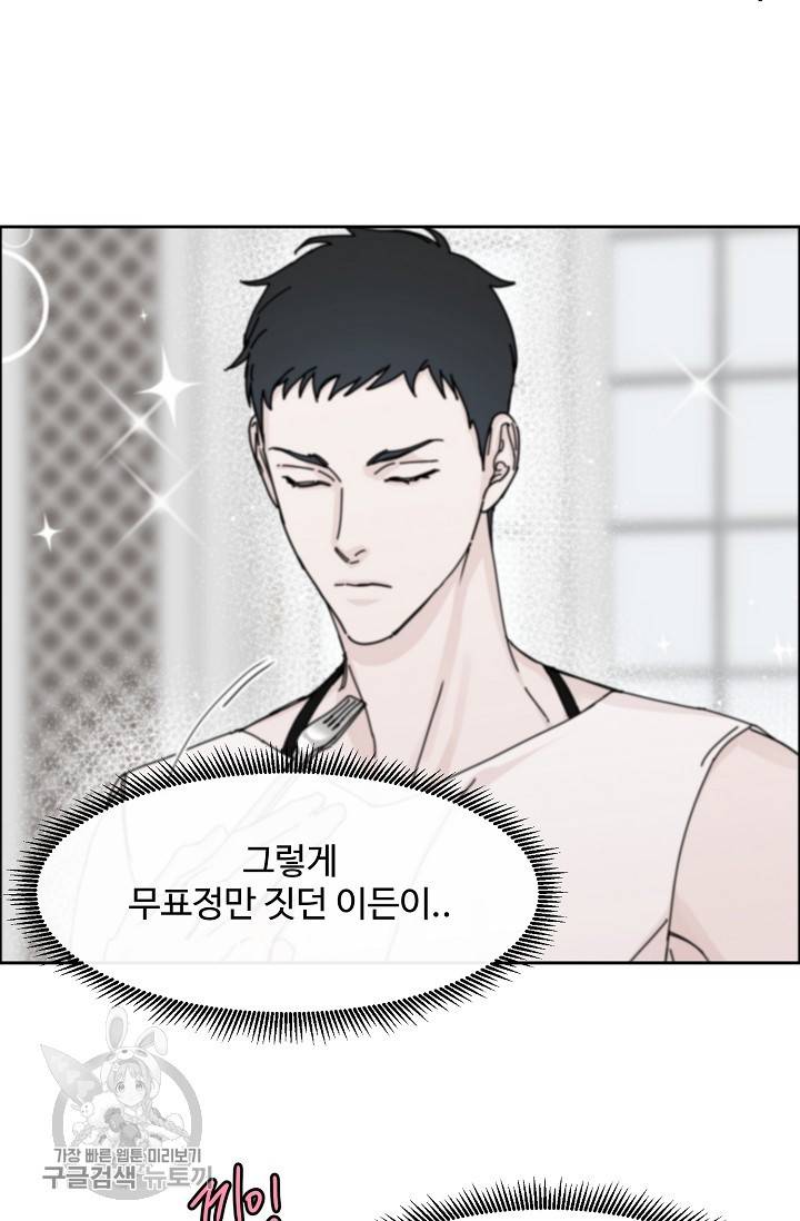 구독하시겠습니까 45화 4