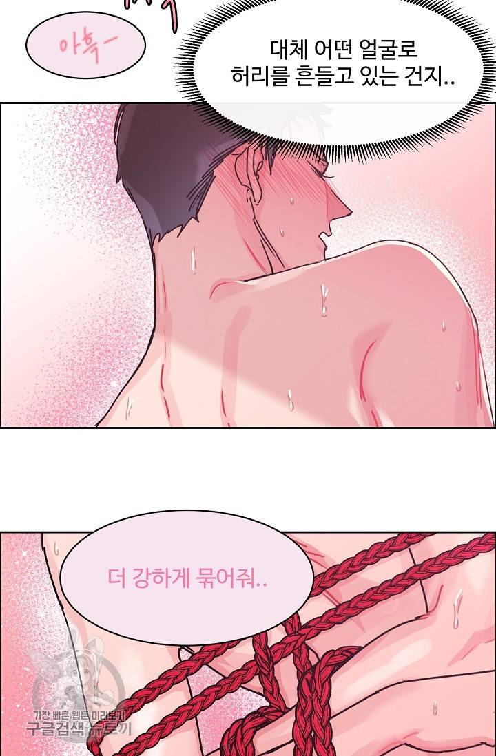 구독하시겠습니까 45화 5