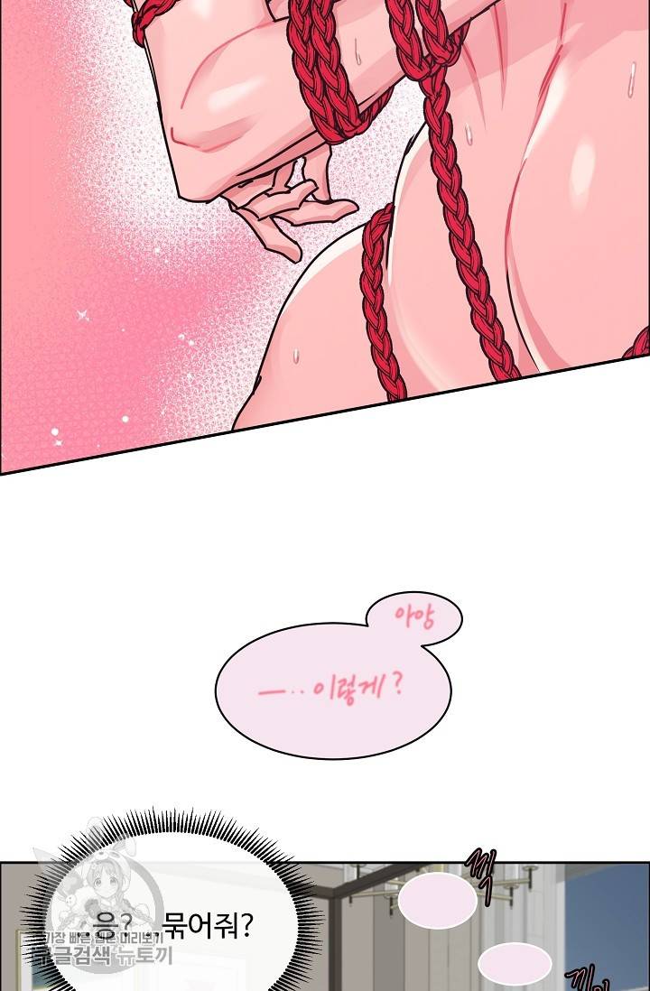 구독하시겠습니까 45화 6