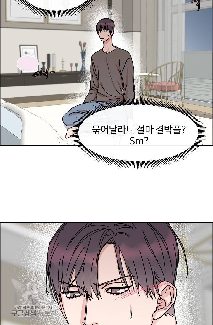 구독하시겠습니까 45화 7
