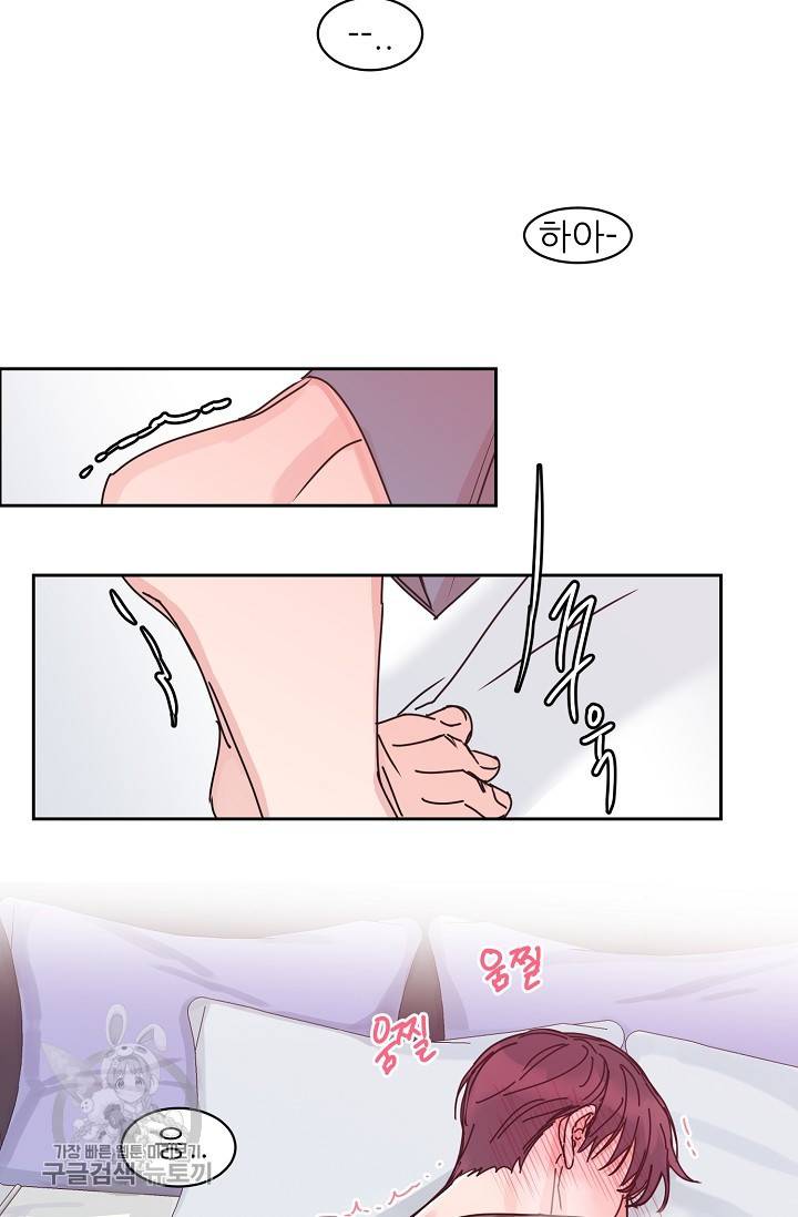 구독하시겠습니까 45화 11