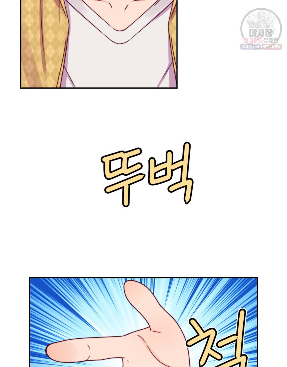 위험수위(리디북스) 18화 6
