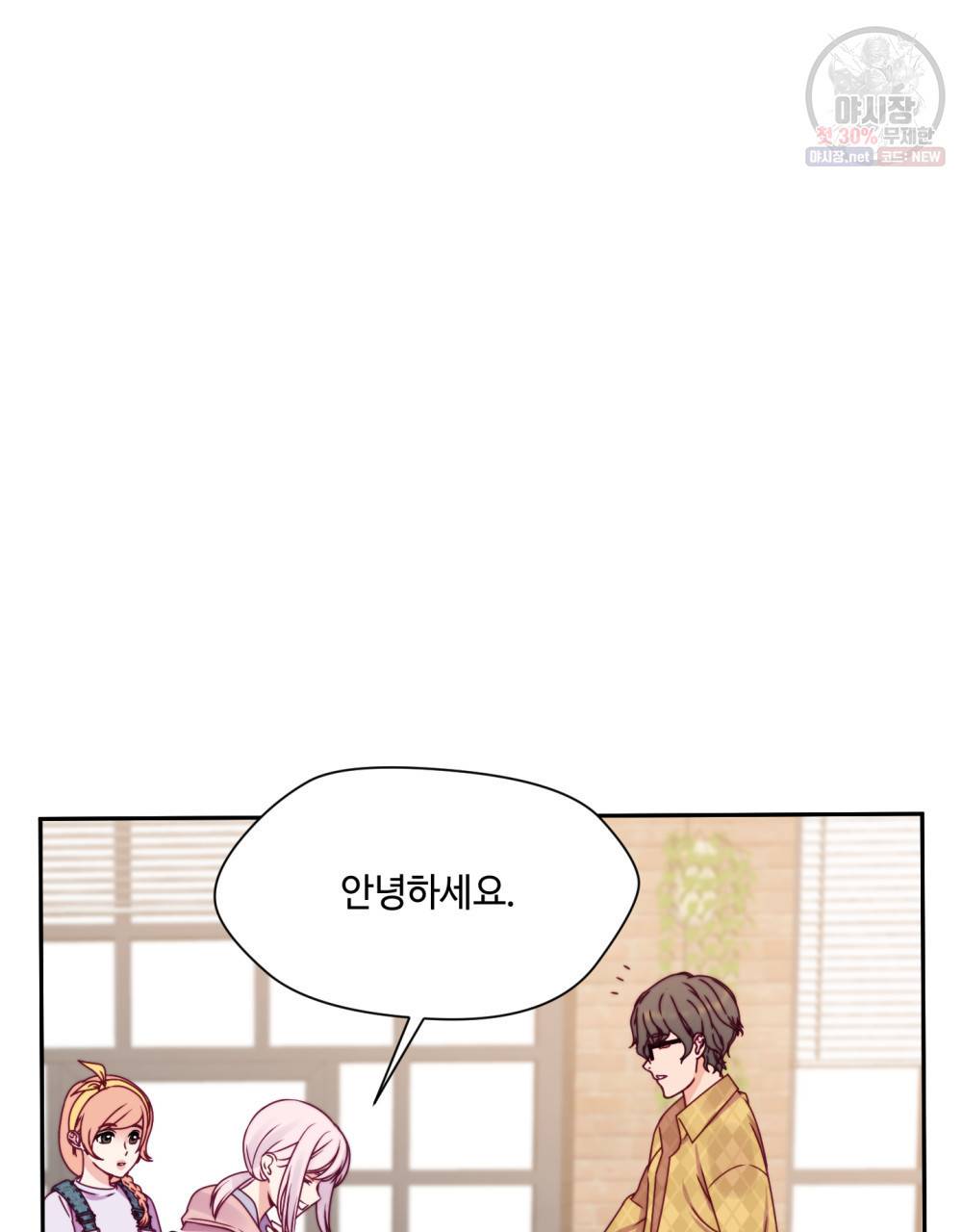 위험수위(리디북스) 18화 10