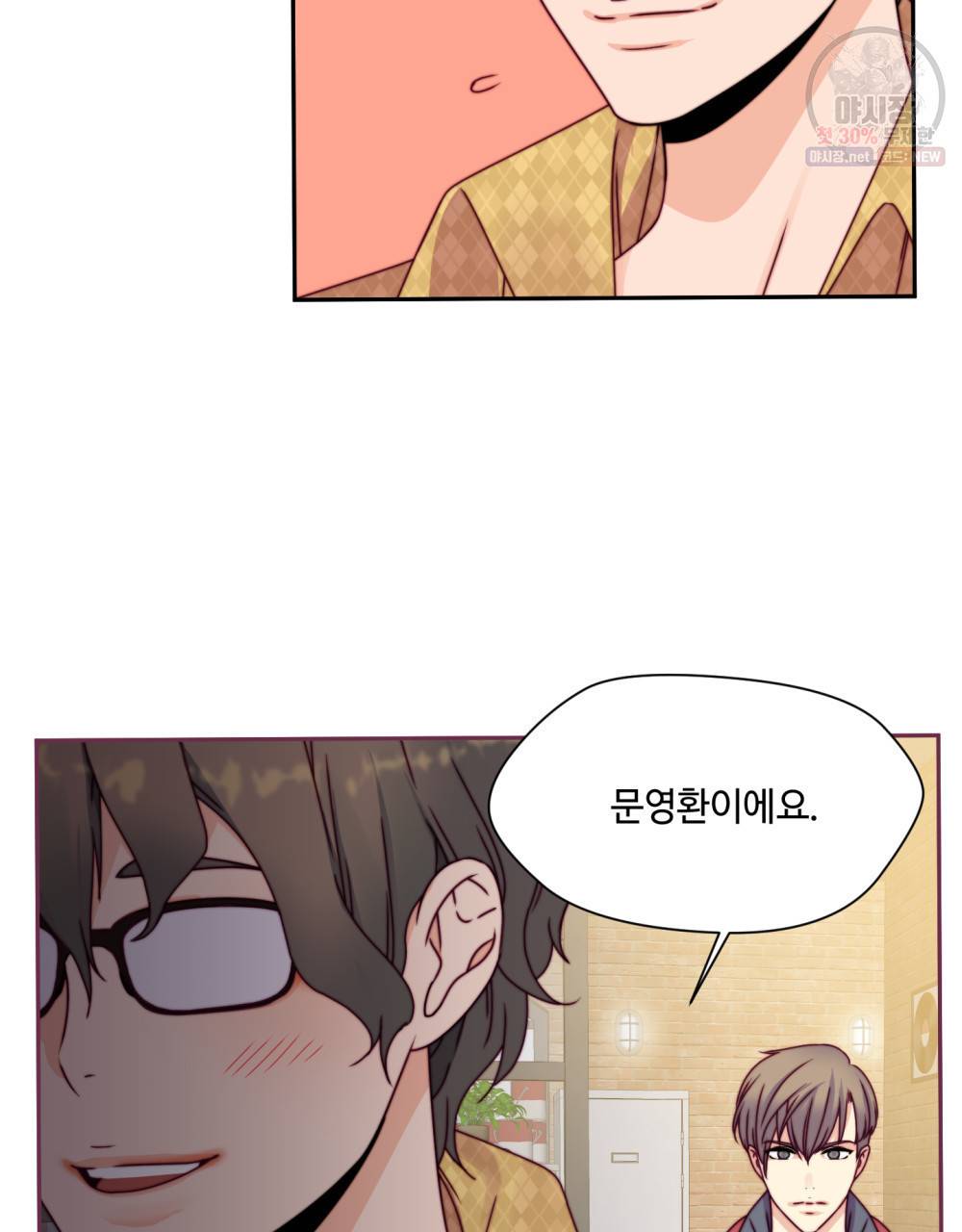 위험수위(리디북스) 18화 12