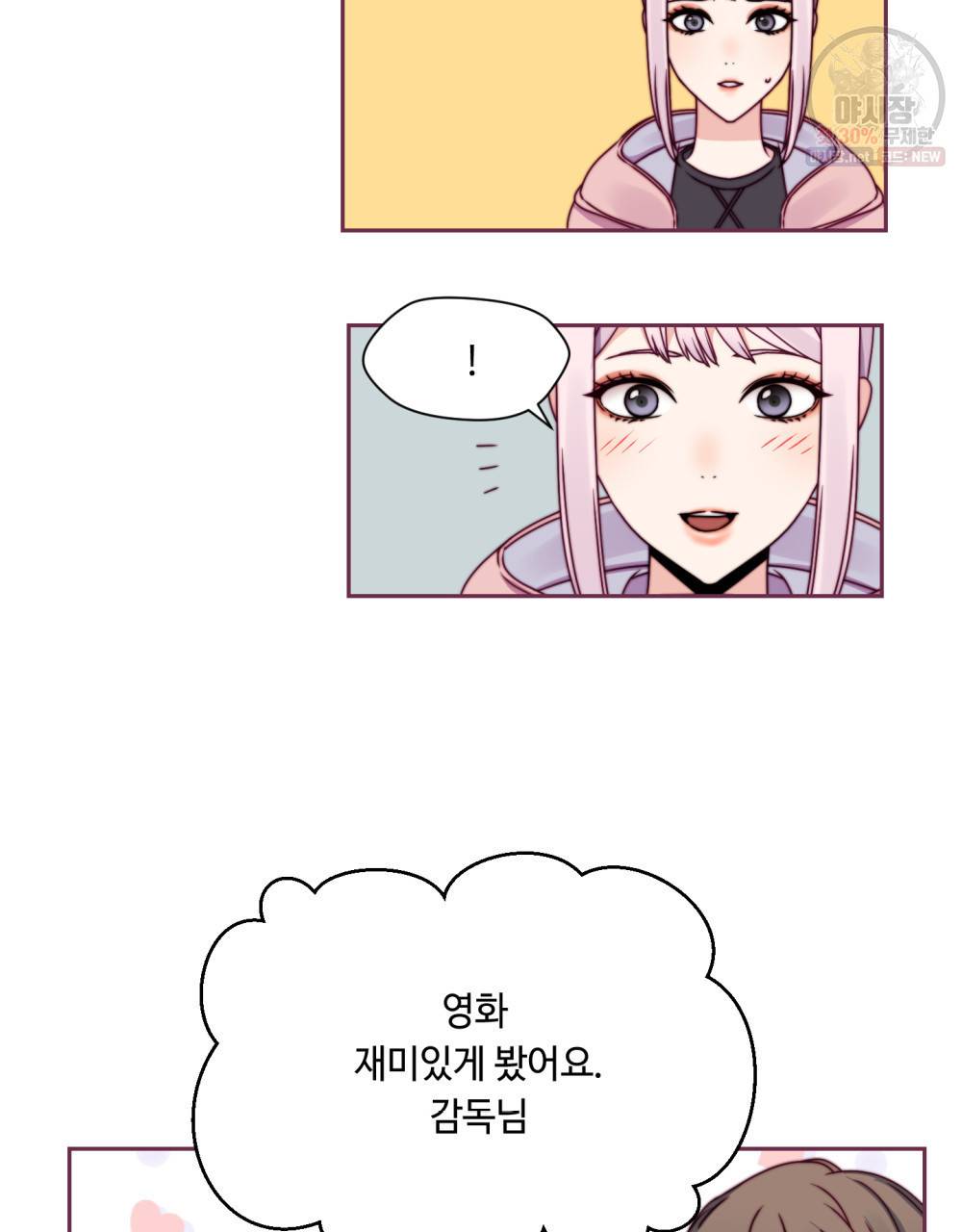 위험수위(리디북스) 18화 17