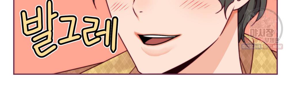 위험수위(리디북스) 18화 19