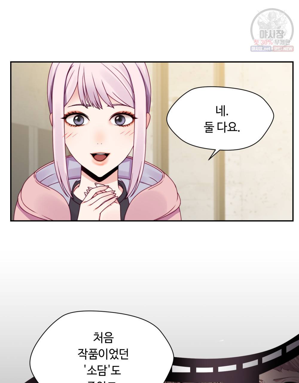 위험수위(리디북스) 18화 20