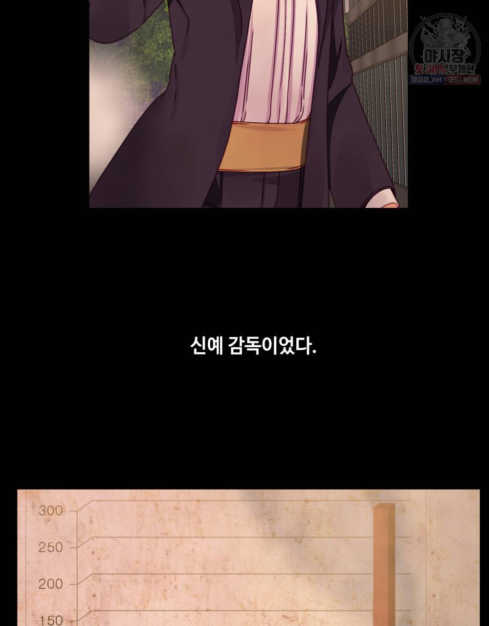 위험수위(리디북스) 18화 24