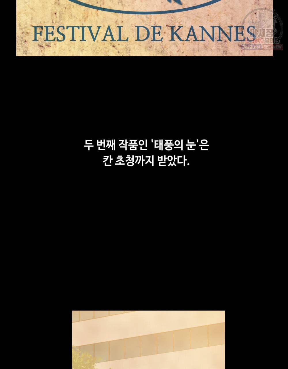 위험수위(리디북스) 18화 26