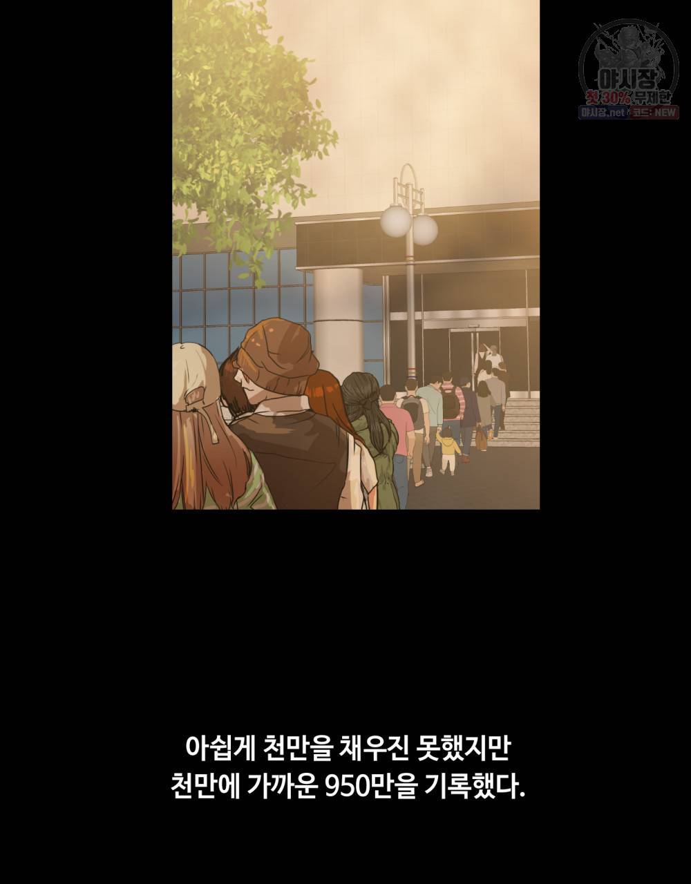 위험수위(리디북스) 18화 27