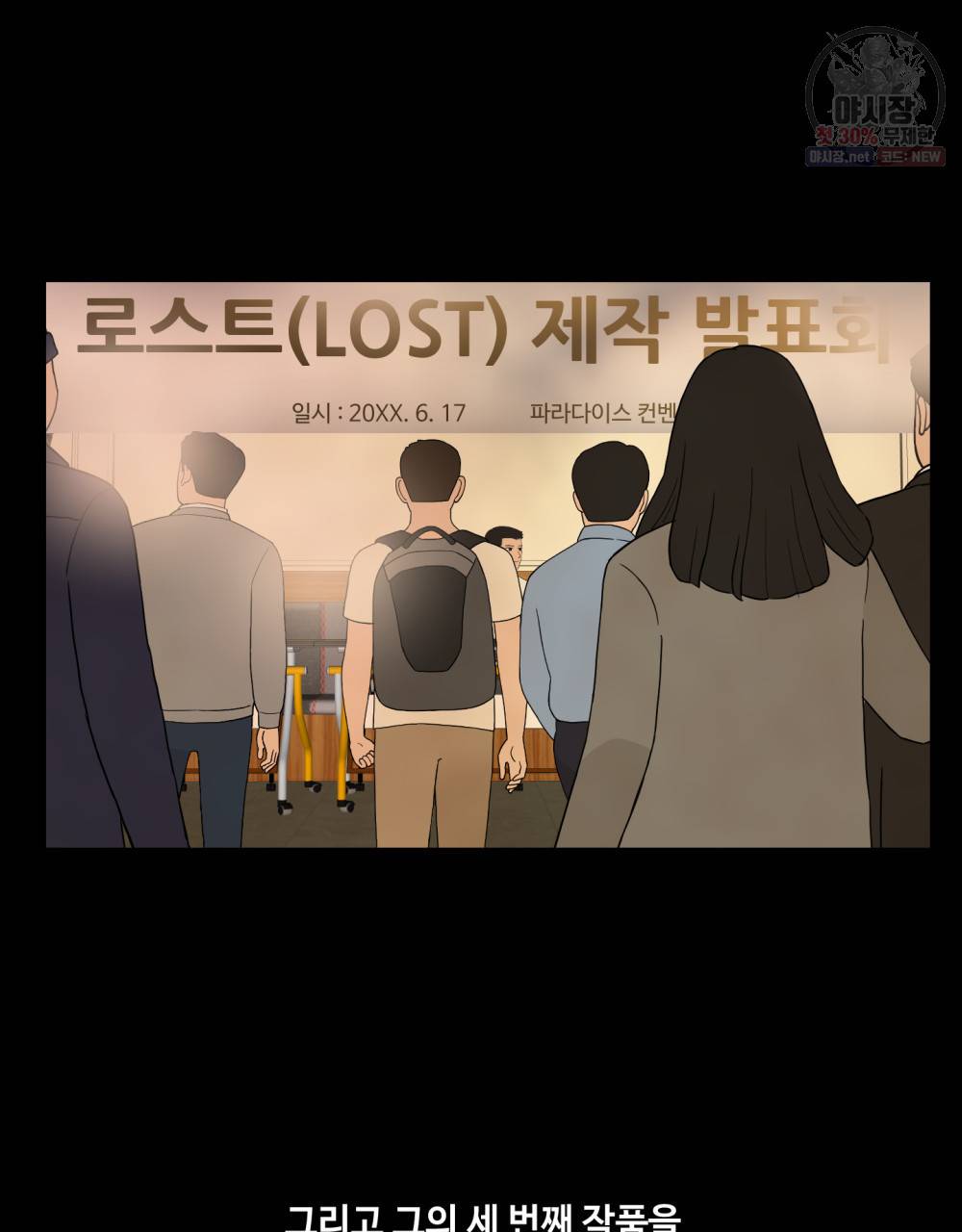 위험수위(리디북스) 18화 28