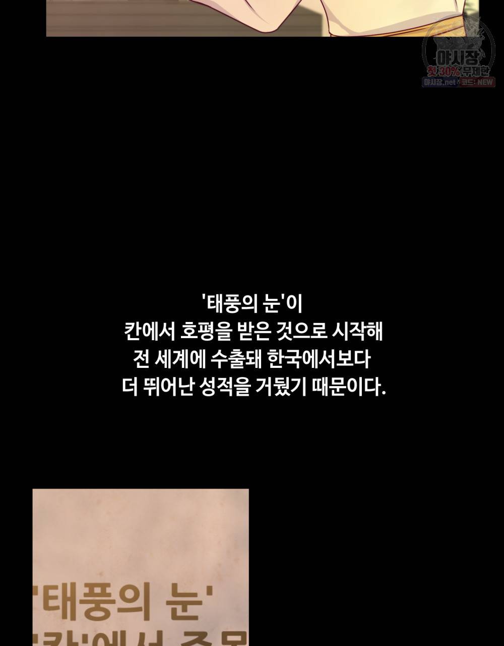 위험수위(리디북스) 18화 30