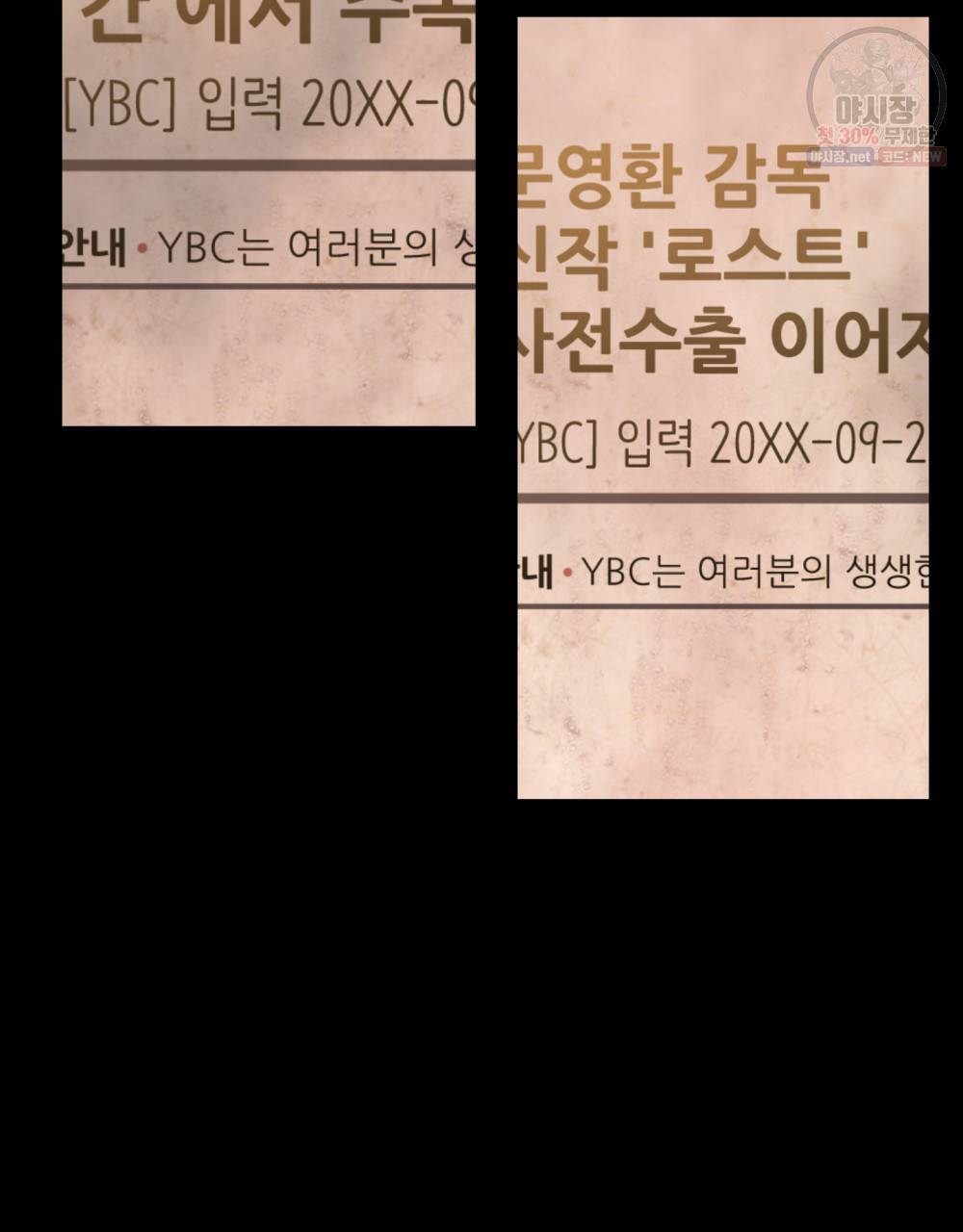 위험수위(리디북스) 18화 31