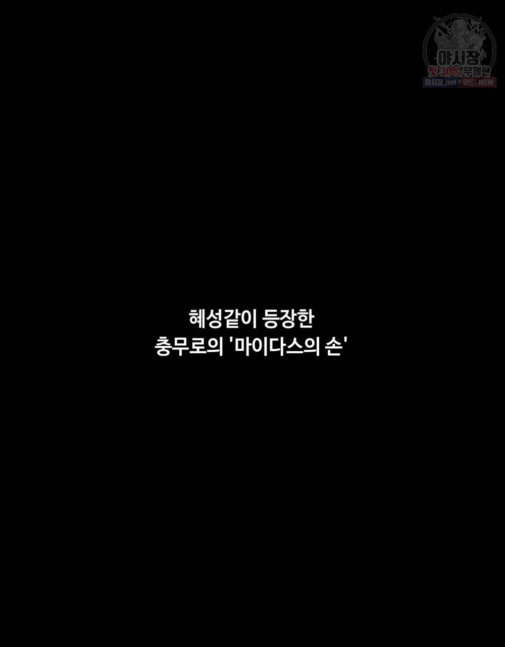 위험수위(리디북스) 18화 35