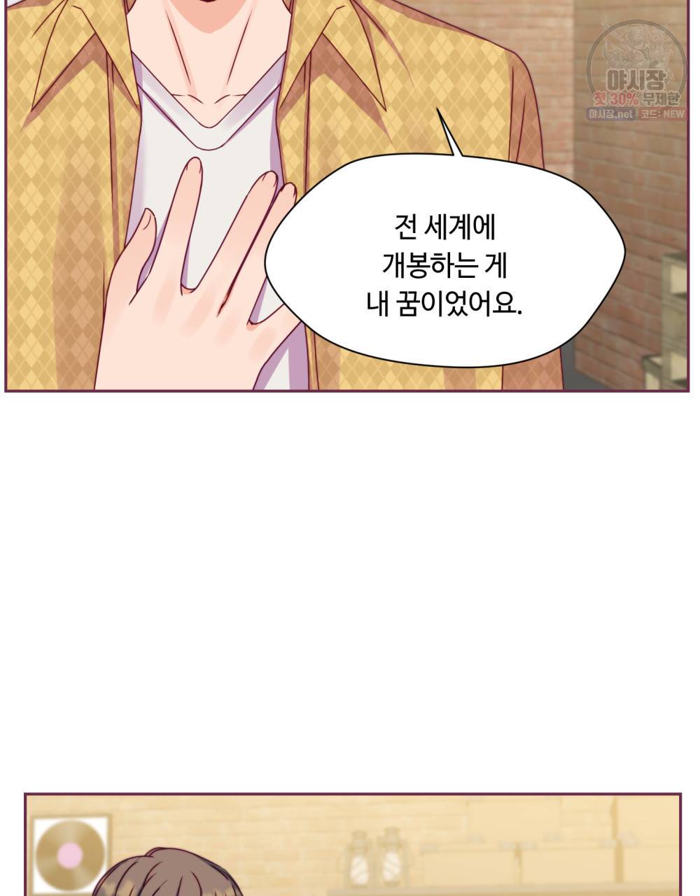 위험수위(리디북스) 18화 39