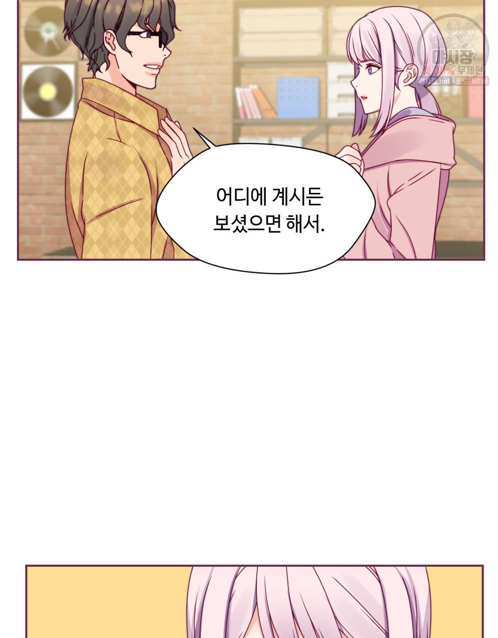 위험수위(리디북스) 18화 40