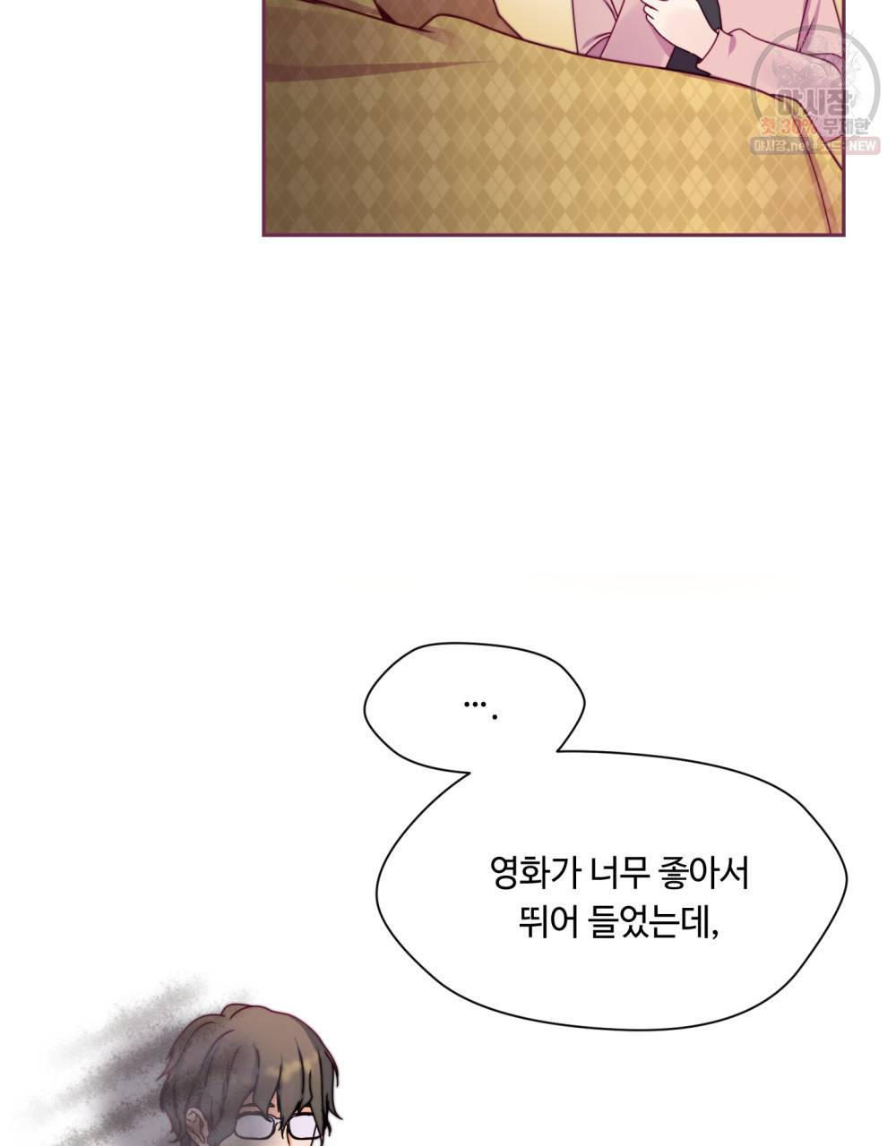 위험수위(리디북스) 18화 45
