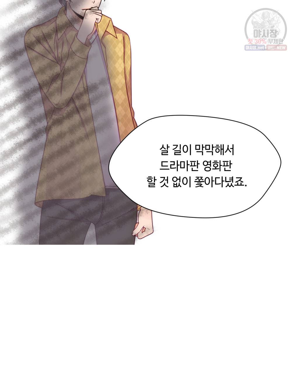 위험수위(리디북스) 18화 46