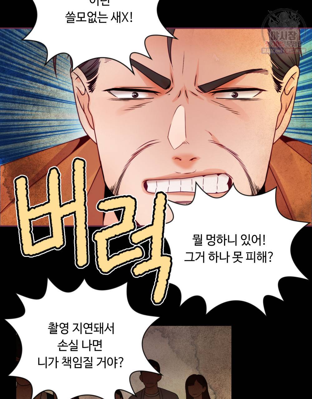 위험수위(리디북스) 18화 52