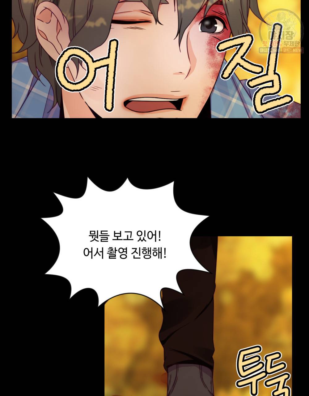 위험수위(리디북스) 18화 55