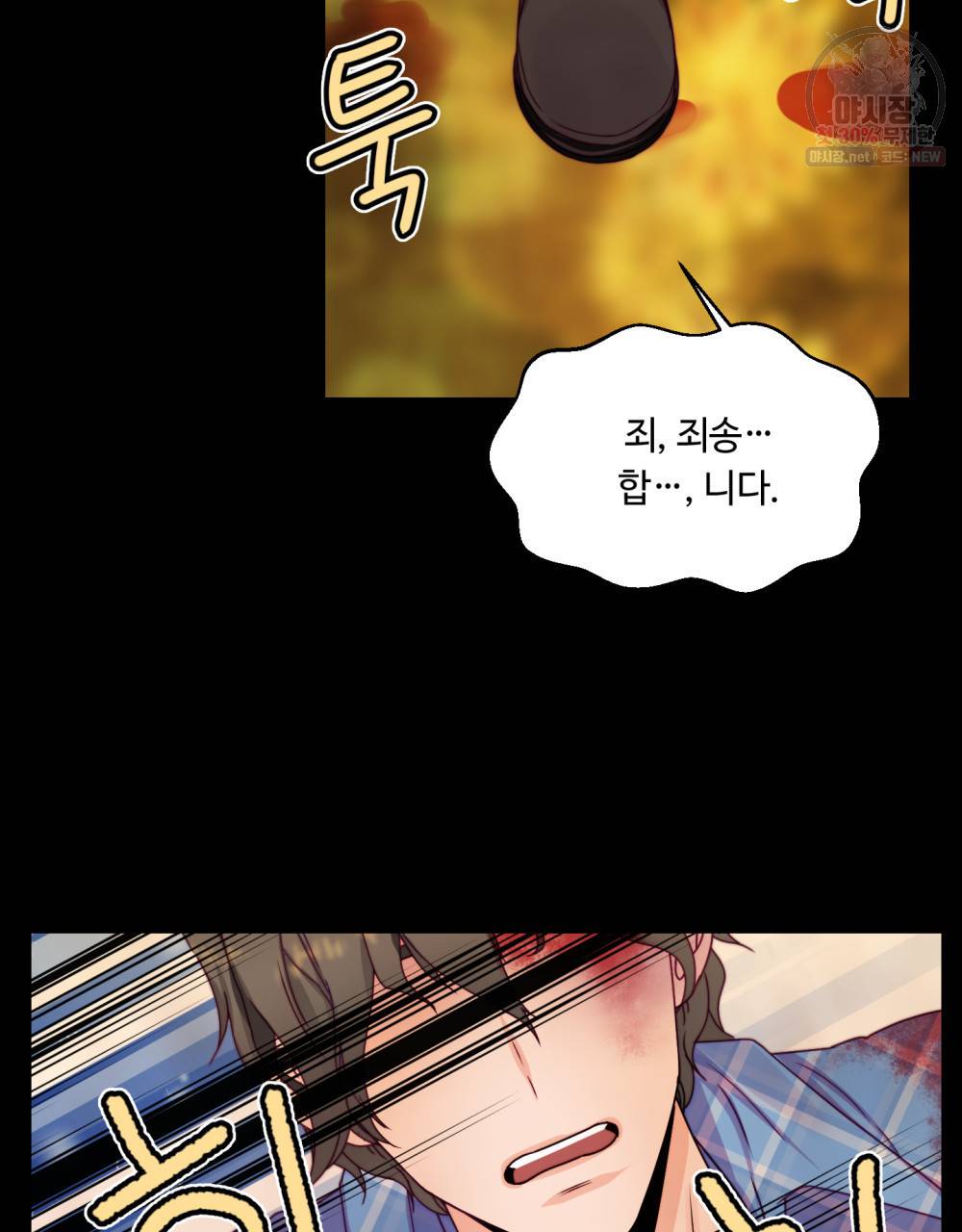 위험수위(리디북스) 18화 56